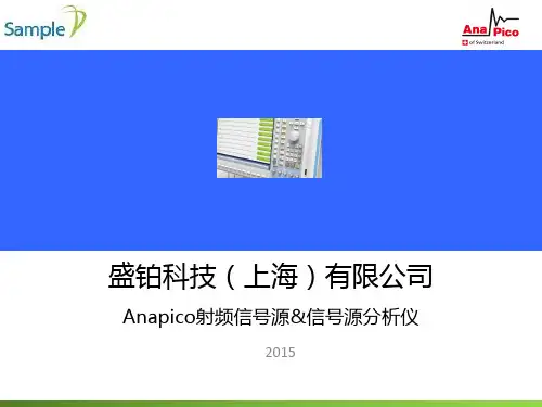 瑞士Anapico相噪分析仪