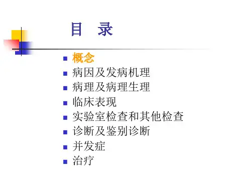 急性心肌梗死的诊