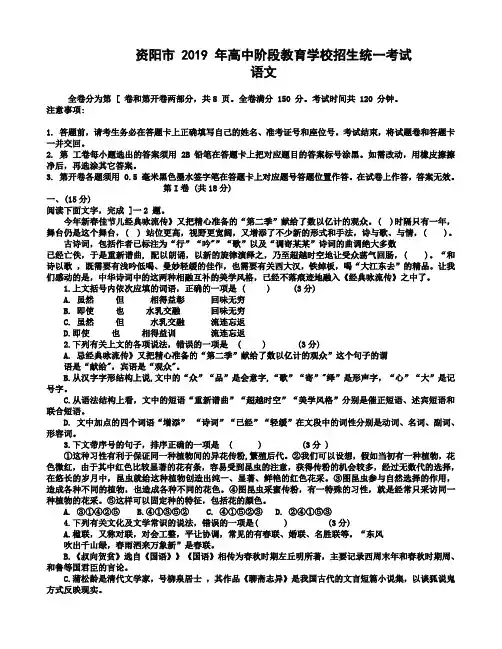 2019中考语文试题