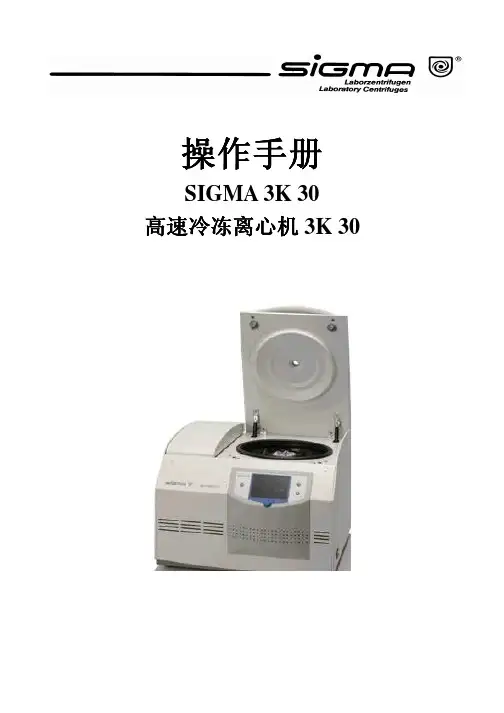 SIGMA 3K 30 说明书