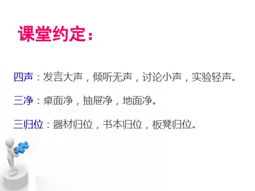 五年级下 空气的热胀冷缩 教科版实用PPT (共14张PPT)