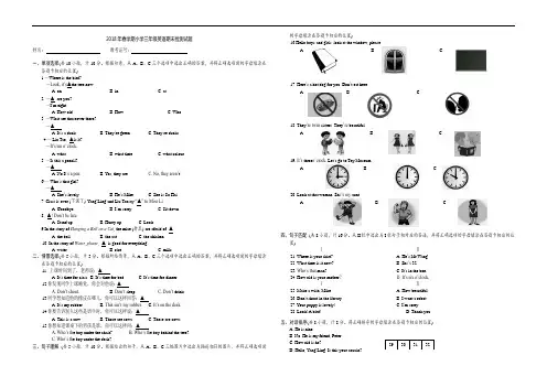 18春三年级英语试题+答案