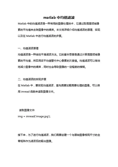 matlab中均值滤波