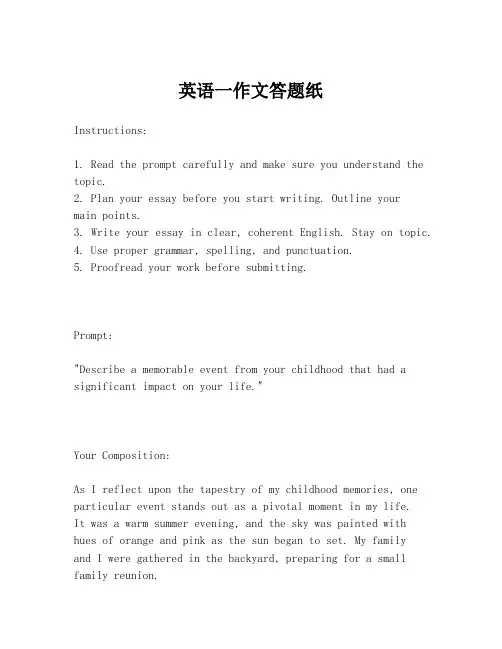 英语一作文答题纸