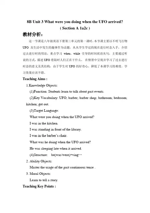 Unit3SectionA1a2c教案人教版英语八年级下册