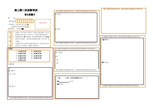 答题卡模板