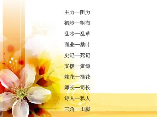 普通话平翘舌音