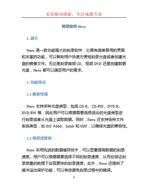 刻录软件nero