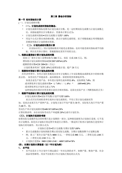 第三章 静态分析指标