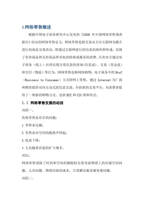 王府井案例分析