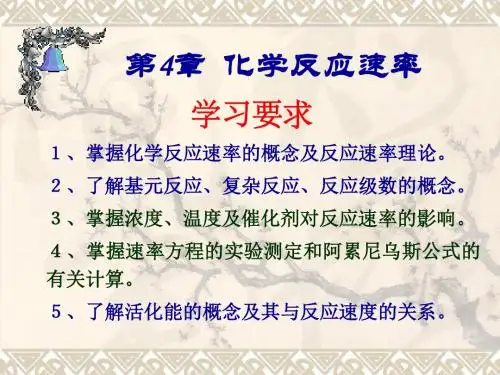 第一章定量分析概论