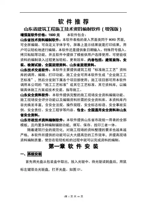 清单软件使用说明