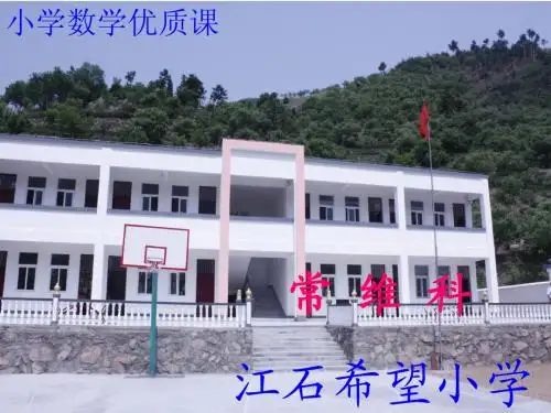 北师大版小学五年级_数学《中位数和众数》课件