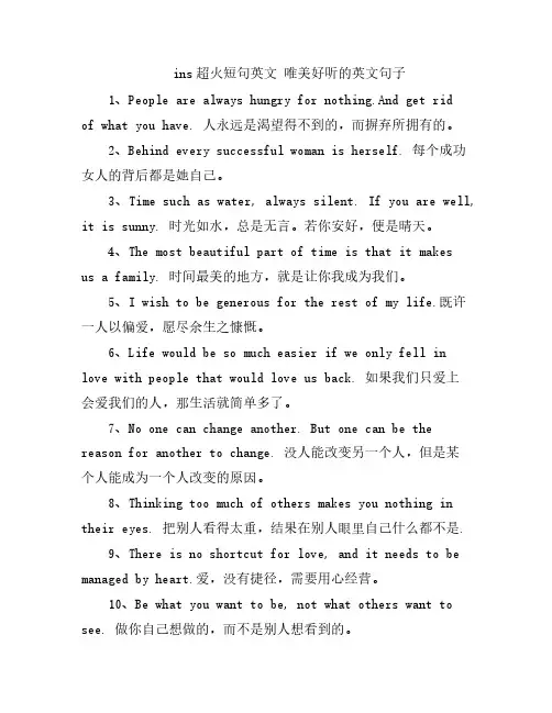ins超火短句英文 唯美好听的英文句子