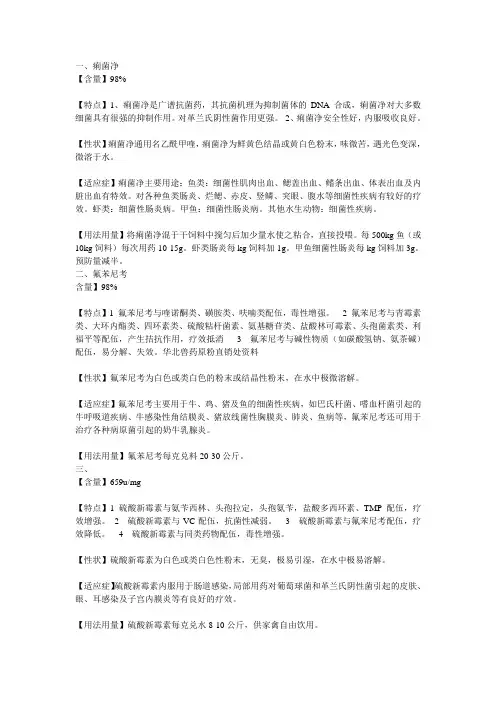 鸭常用原粉