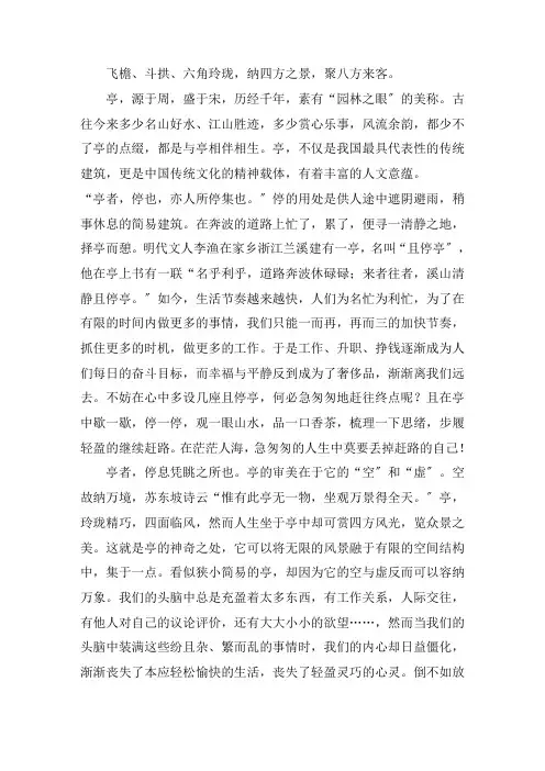 游褒禅山记读后感800字 游褒禅山记读后感作文5篇精编