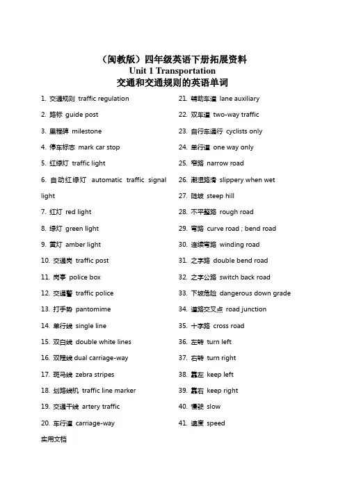拓展资料 Unit 1(1)