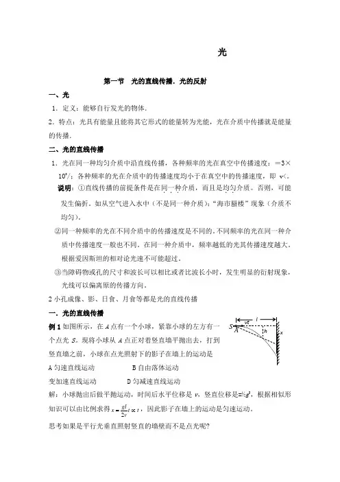 最新高考物理二轮专题复习光学波粒二象性原子(教师版)及答案