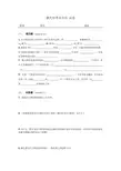 激光原理及应用 试卷讲解