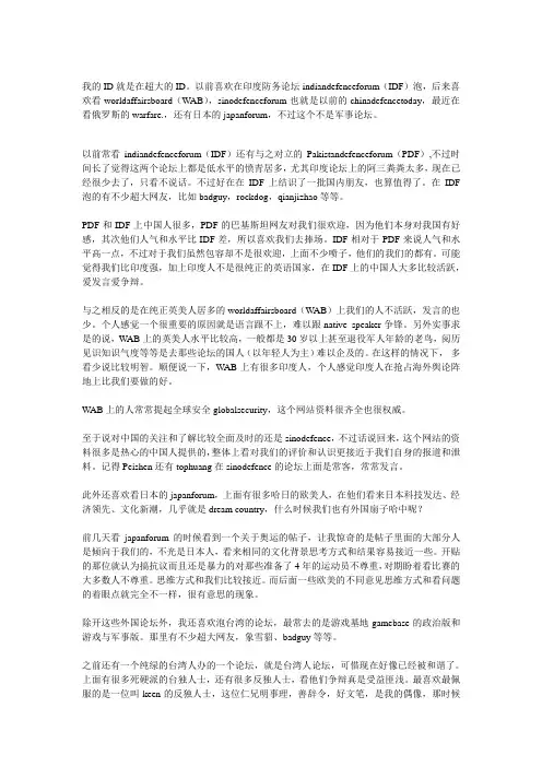 国外热门军事论坛