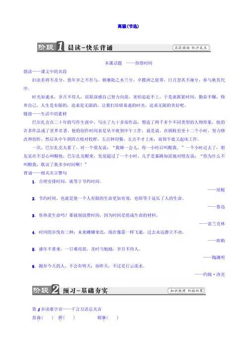 2017-2018学年高一语文苏教版必修4教师用书:第3单元_离骚(节选)_word版有答案