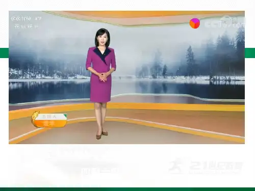 苏教版三年级下册科学：18.风向和风力 课件
