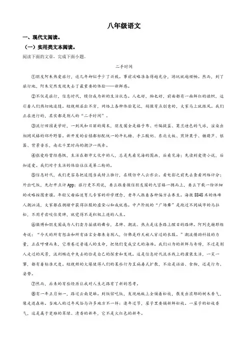 湖北省武汉市江岸区2022-2023学年八年级上学期期末语文试题(解析版)