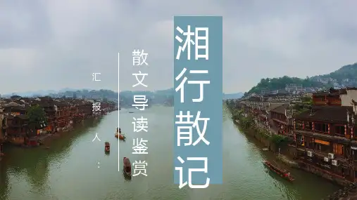 中国经典文学作品李鸣生《飞向太空港》书籍赏析学生读书笔记分享PPT模板