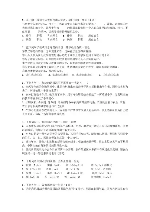 2012辽宁省高考语文试题及详细答案最新考试试题库(完整版)