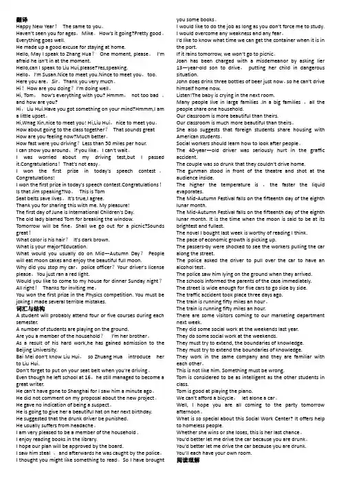 人文英语1复习资料(全)【范本模板】