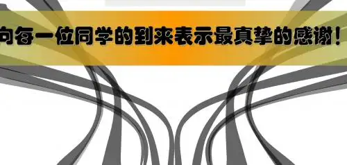 大学新生思政第一课讲解学习