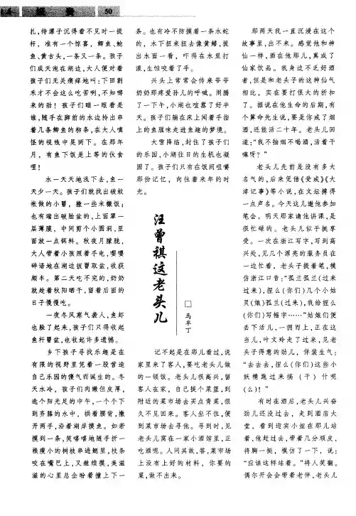 汪曾祺这老头儿