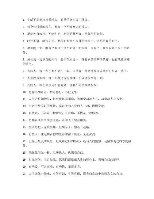 走心的文案短句情感句子