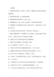 铁路行业基本知识大全