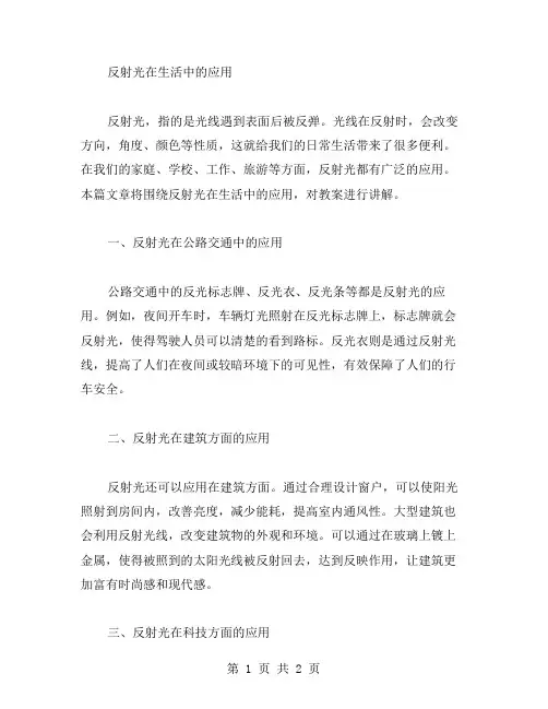 幼儿园大班数学教案：测量实践教案技巧