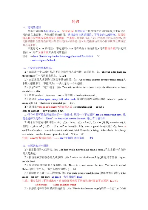 冠词讲解