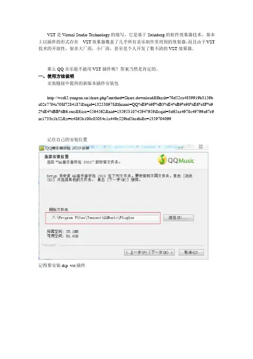 QQ音乐最新音效插件及使用说明