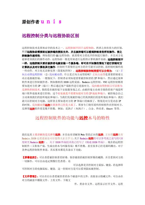 灰鸽子原理及上线方法剖析