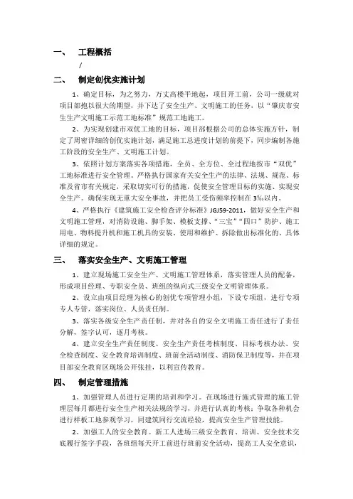 广东省双优工程创建活动的基本情况