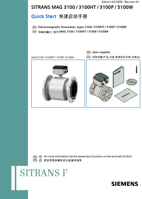 SITRANS F 产品系列操作指南说明书