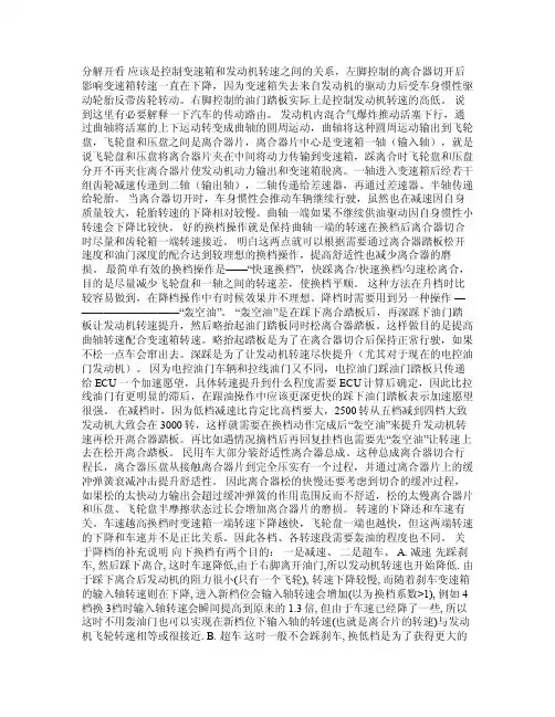 汽车的扭矩和档位的关系