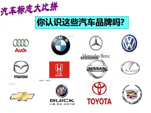 4.4  汽车城：蔚山(课件).ppt