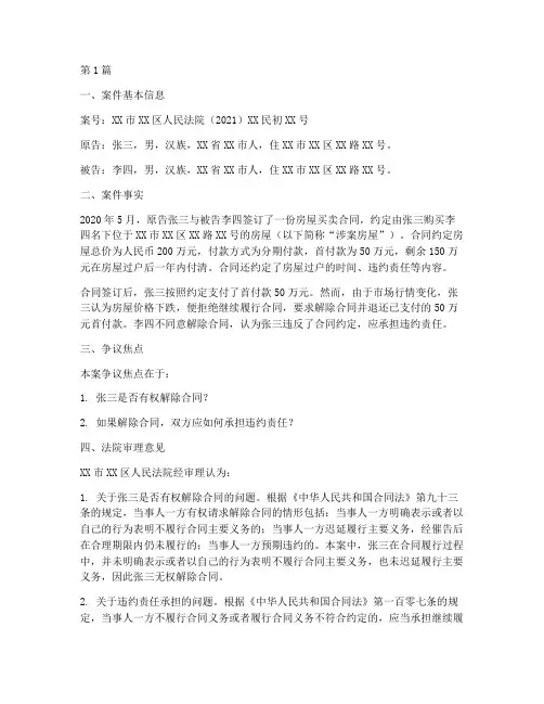 典型法律文书案例范文(3篇)