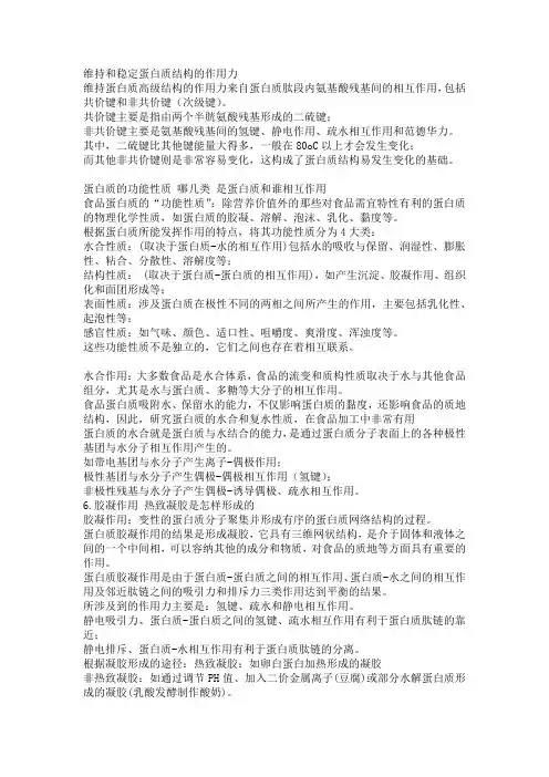 食品化学简答题