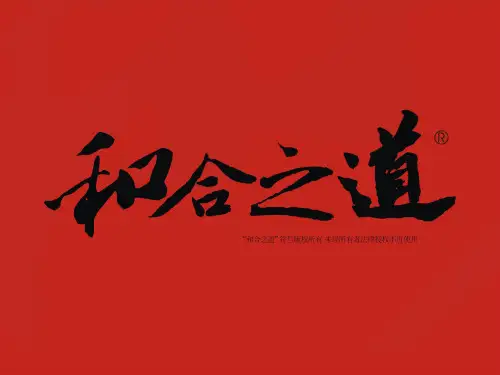 宁波天泽项目XXXX年整合推广方案_65PPT