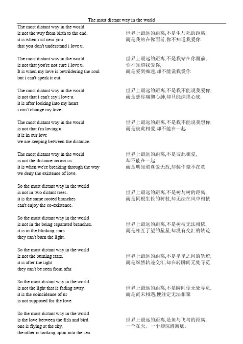 英文朗诵 诗歌 the most distant way in the world