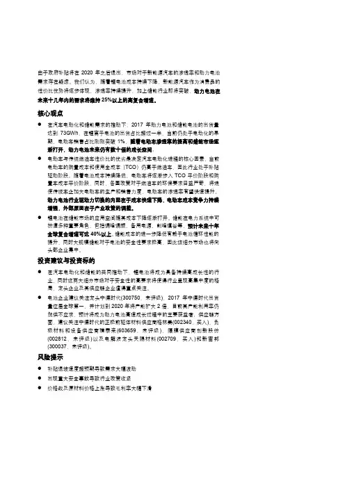 2018年动力电池行业深度研究报告