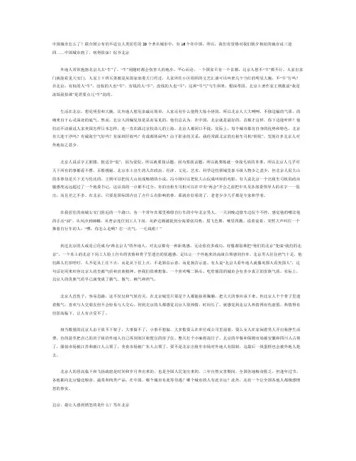 中国城市怎么了