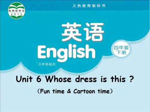 牛津译林版四年级下册英语Unit6 Whose dress is this？(第2课时)课件