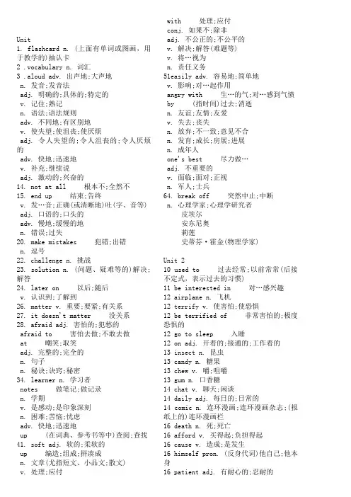 九年级全一册英语单词表
